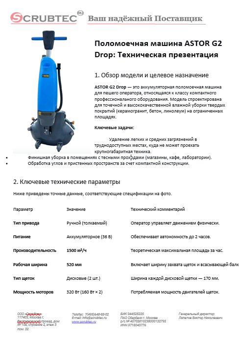 Обложка презентации Soteco GS 3/78 CYC